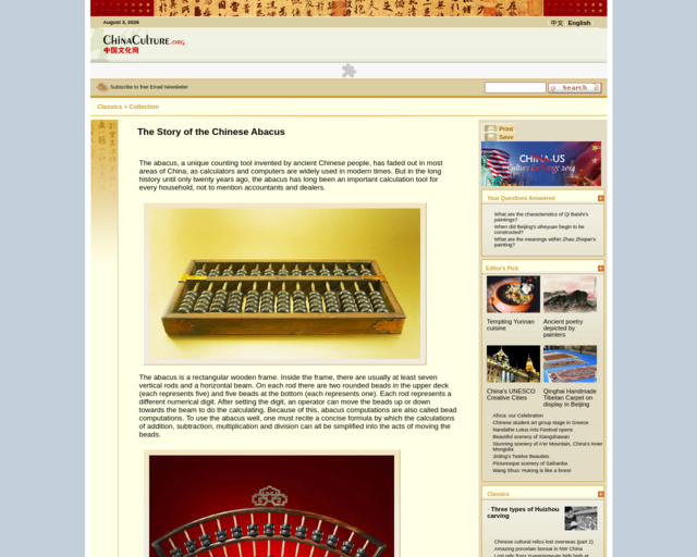 Screenshot of the Abacus website